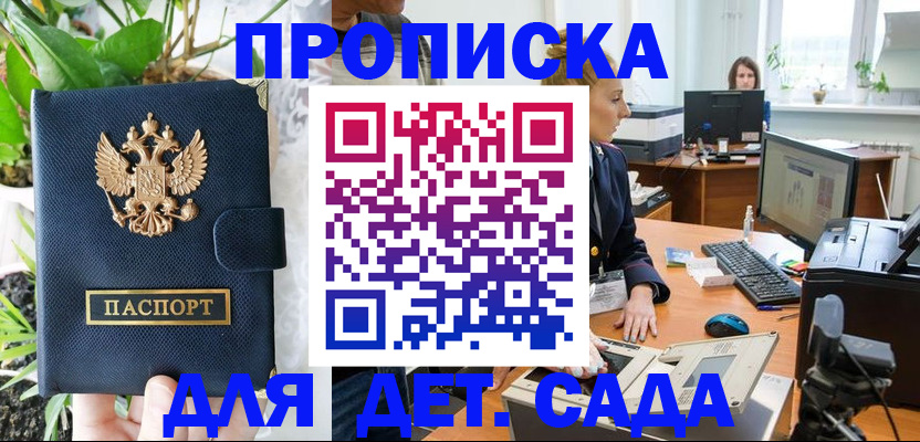 прописка в квартире в Набережных Челнах