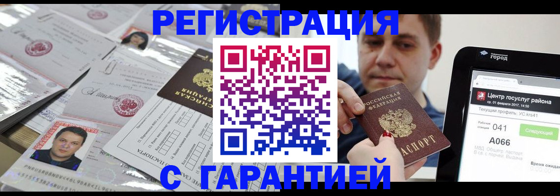 прописка ребенка в Набережных Челнах