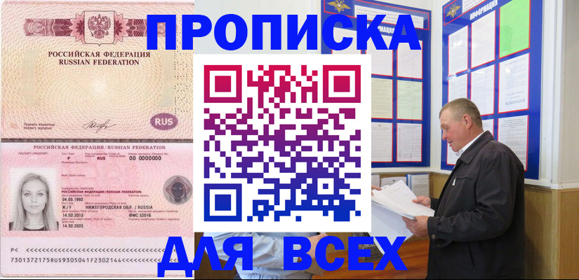 прописка для школы в Набережных Челнах