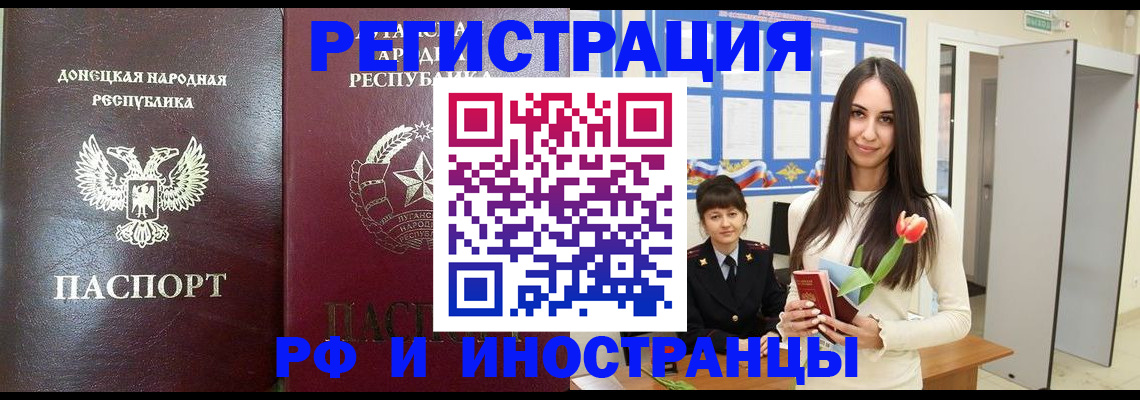 прописка для работы в Набережных Челнах