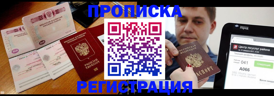 прописка для школы в Набережных Челнах