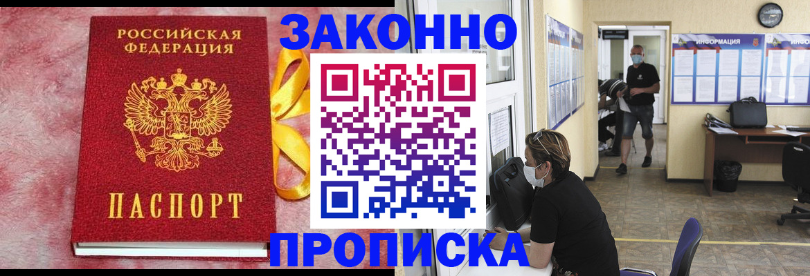 временная регистрация для всех в Набережных Челнах